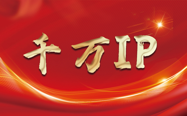 【拉萨代理IP】什么是静态IP？静态静态IP都能用来干什么？